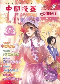 【杂志】灵仙儿公主 and 逆风少年 2021-09