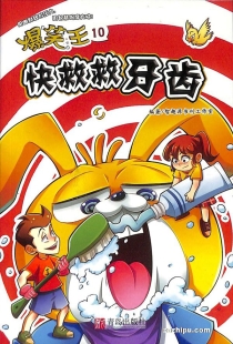 【杂志】爆笑王 2021-10