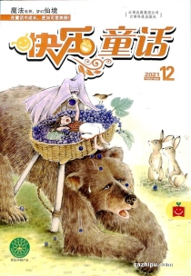 【杂志】快乐童话 2021-12