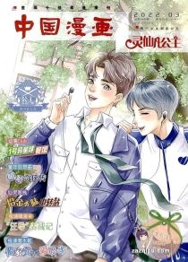 【杂志】灵仙儿公主 and 逆风少年 2022-03