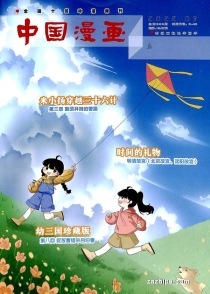 【杂志】中国漫画 2022-03