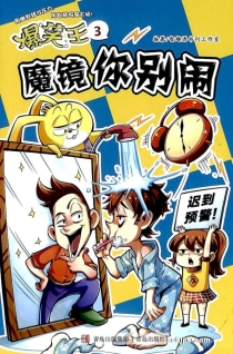 【杂志】爆笑王 2022-03