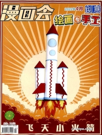 【杂志】创意绘画与手工 2022-04