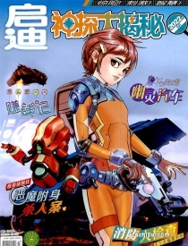 【杂志】神探大揭秘 2022-06