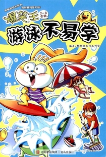 【杂志】爆笑王 2022-07&08