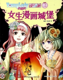 【杂志】小淑女漫画派 2022-07&08