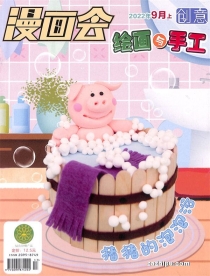 【杂志】创意绘画与手工 2022-09