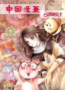 【杂志】灵仙儿公主 and 逆风少年 2022-09