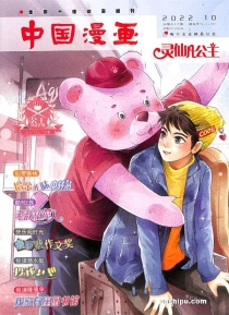 【杂志】灵仙儿公主 and 逆风少年 2022-10