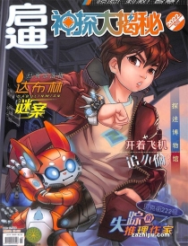 【杂志】神探大揭秘 2022-10
