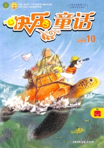 【杂志】快乐童话 2022-10