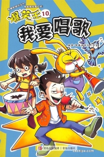 【杂志】爆笑王 2022-10