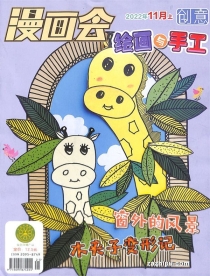 【杂志】创意绘画与手工 2022-11