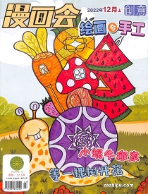 【杂志】创意绘画与手工 2022-12