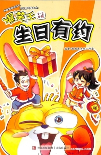 【杂志】爆笑王 2023-01&02