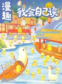 【杂志】我会自己读 2023-02