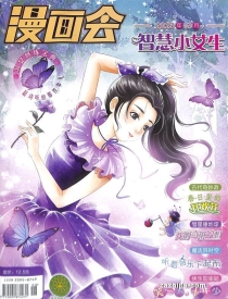 【杂志】智慧小女生 2023-03