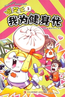【杂志】爆笑王 2023-03