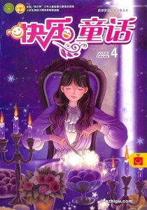 【杂志】快乐童话 2023-04