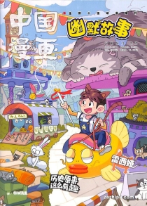 【杂志】幽默故事 2023-05