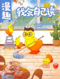 【杂志】我会自己读 2023-05