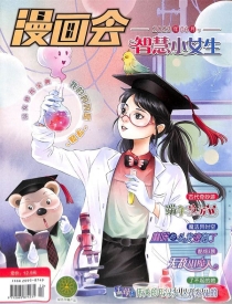 【杂志】智慧小女生 2023-06