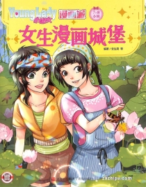 【杂志】小淑女漫画派 2023-07&08