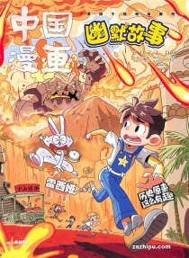 【杂志】幽默故事 2023-09