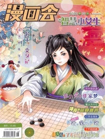 【杂志】智慧小女生 2023-09
