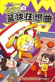 【杂志】爆笑王 2023-09