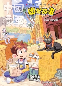 【杂志】幽默故事 2023-10
