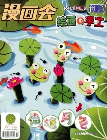 【杂志】创意绘画与手工 2023-10