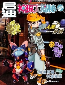 【杂志】神探大揭秘 2023-10