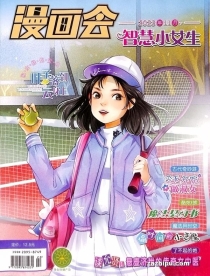 【杂志】智慧小女生 2023-11
