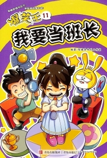 【杂志】爆笑王 2023-11