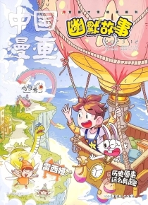 【杂志】幽默故事 2023-12