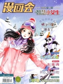 【杂志】智慧小女生 2023-12
