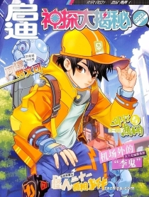 【杂志】神探大揭秘 2023-12