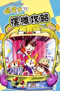 【杂志】爆笑王 2023-12