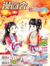 【杂志】智慧小女生 2024-01&02