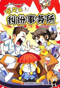 【杂志】爆笑王 2024-03