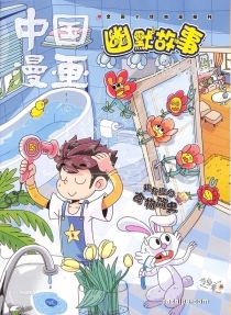 【杂志】幽默故事 2024-04
