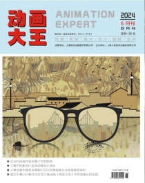【杂志】动画大王 2024-06