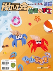 【杂志】创意绘画与手工 2024-07&08