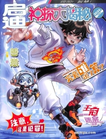 【杂志】神探大揭秘 2024-07&08