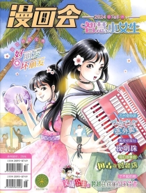 【杂志】智慧小女生 2024-07&08