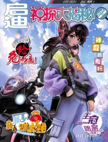 【杂志】神探大揭秘 2024-09