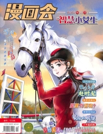 【杂志】智慧小女生 2024-10