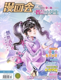 【杂志】智慧小女生 2024-11
