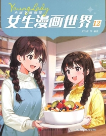【杂志】小淑女漫画派 2024-12